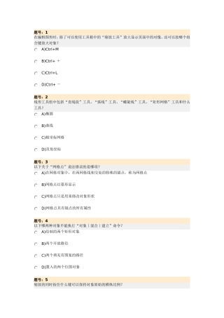 AI CS6考证题号