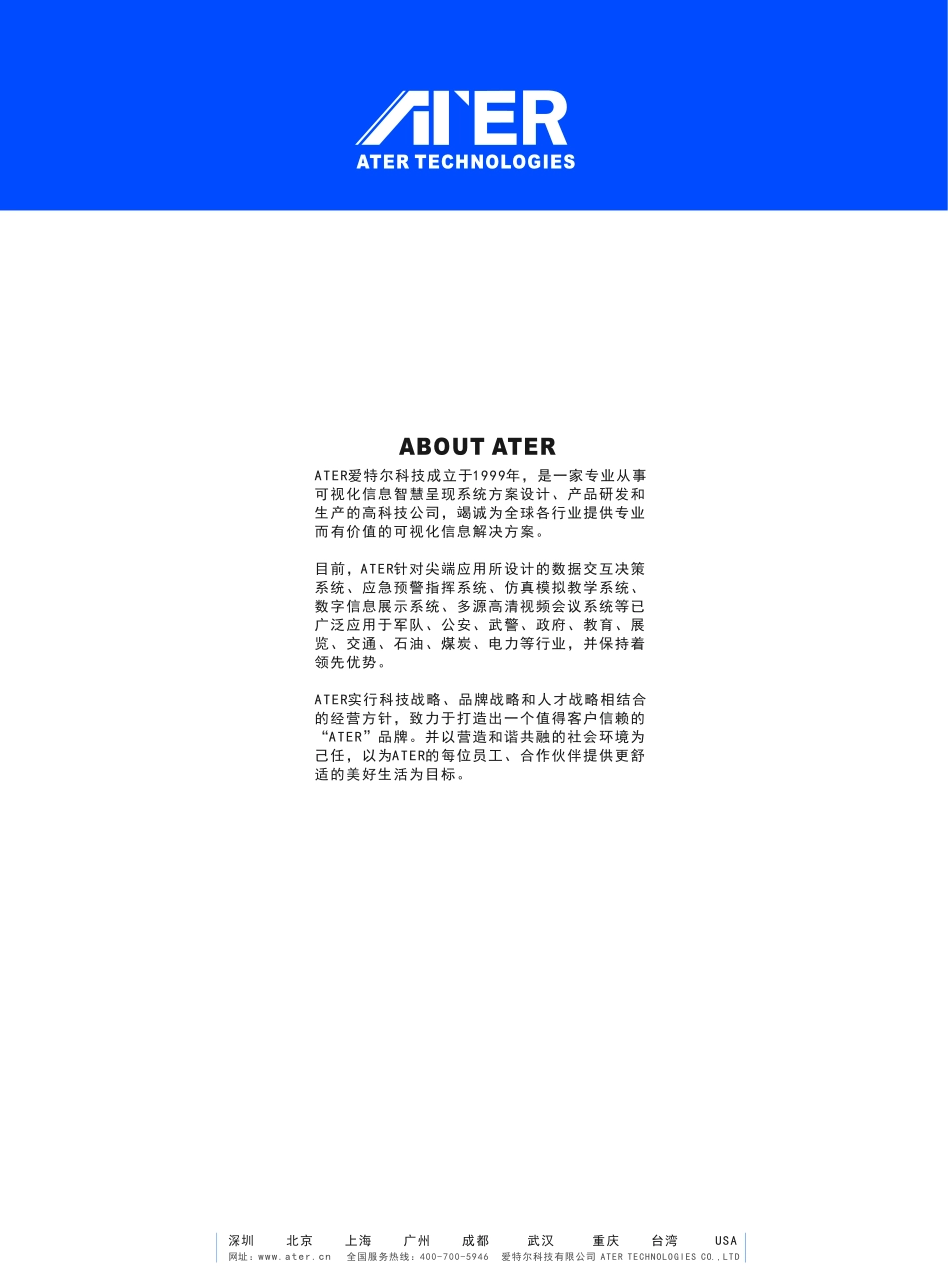 AGP-P派克系列高清数字混合矩阵_第2页