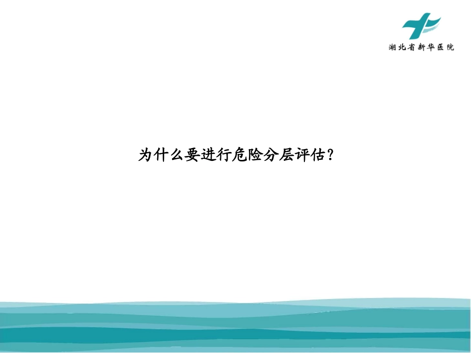 ACS缺血及出血评分_第3页