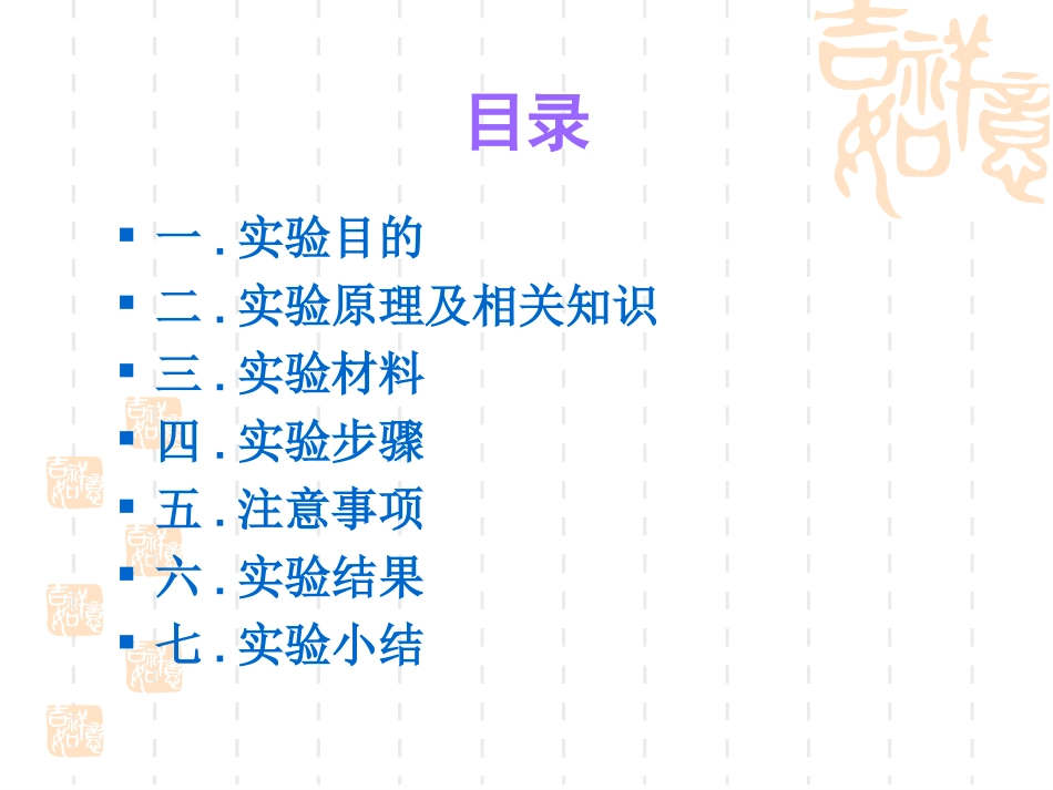 ABO血型鉴定---玻片法资料_第2页