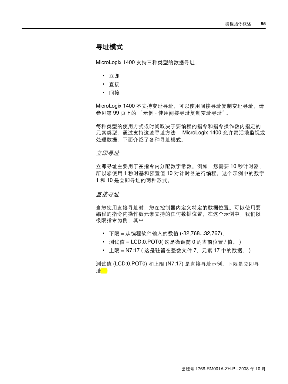 AB PLC的寻址模式_第1页