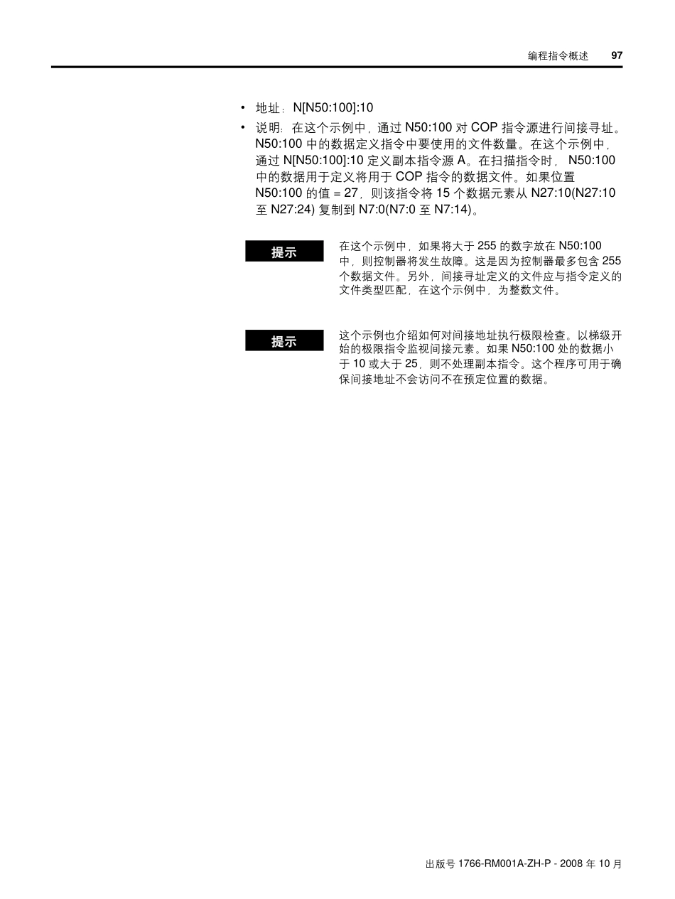 AB PLC的寻址模式_第3页