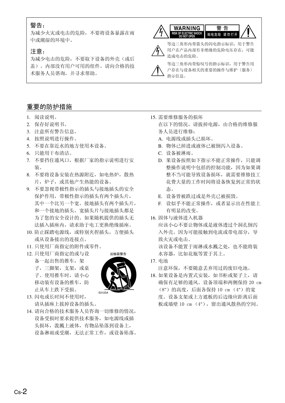 abx-n300中文说明_第2页