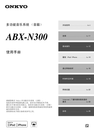 abx-n300中文说明