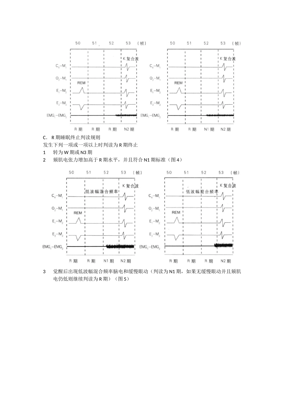 AASM2007精简版_第3页