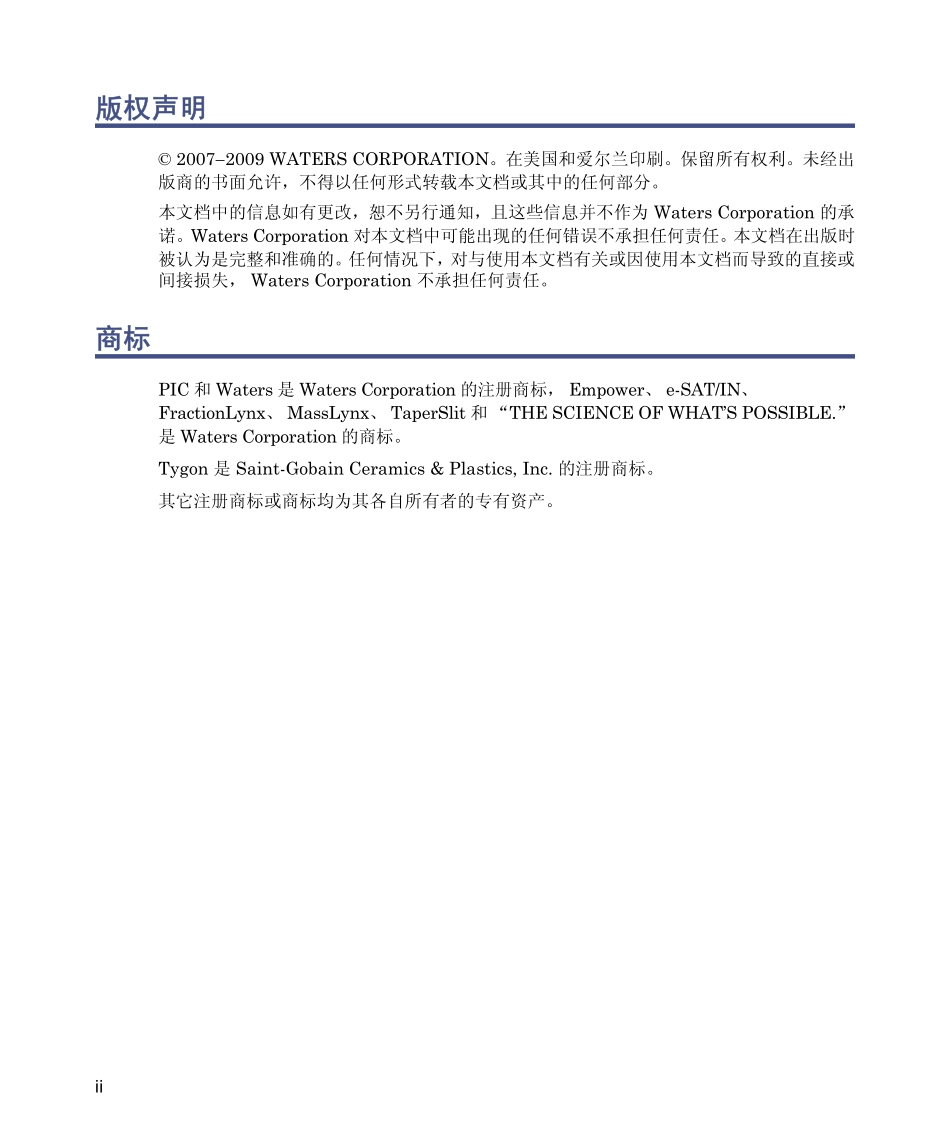 2489中文说明书_第2页