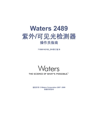 2489中文说明书