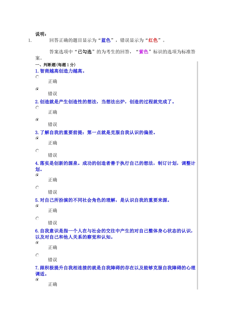 2016公需科目试题及答案_第1页