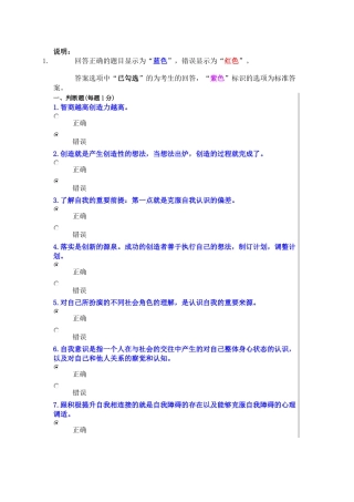 2016公需科目试题及答案