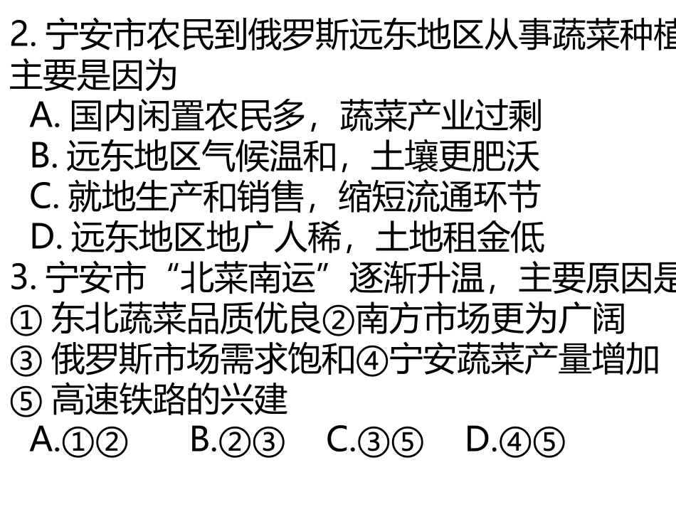 2015石家庄二模_第2页