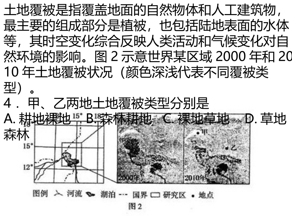 2015石家庄二模_第3页