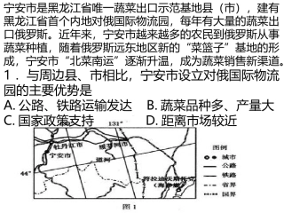 2015石家庄二模