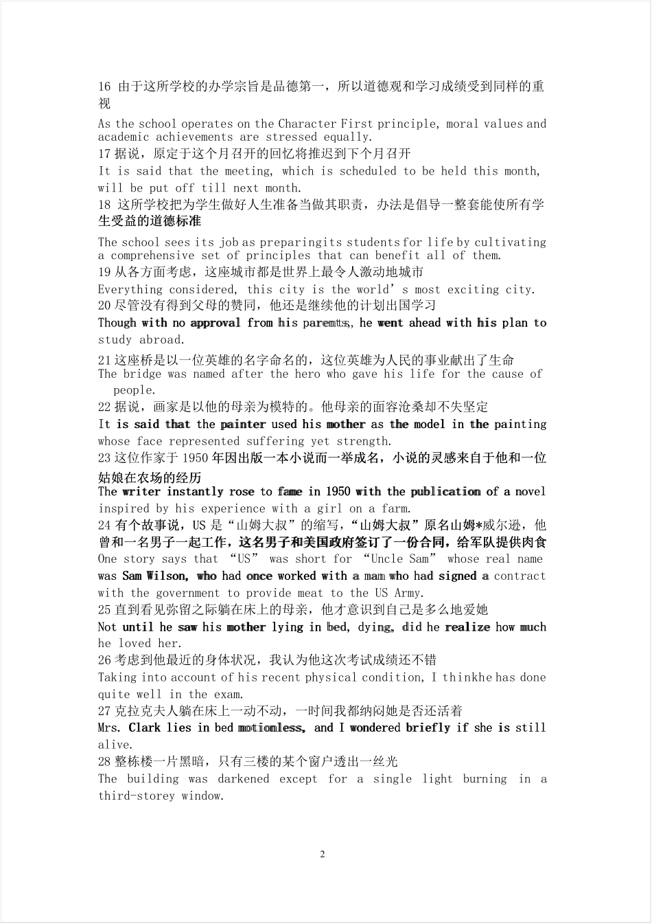 新视野大学英语第三册读写教程翻译答案英译汉 _第2页