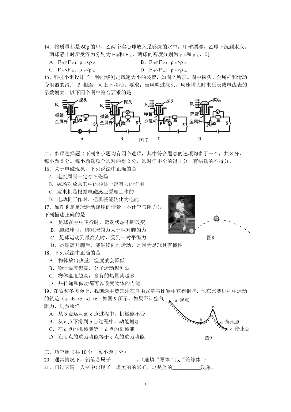 2015大兴一模试题及答案_第3页