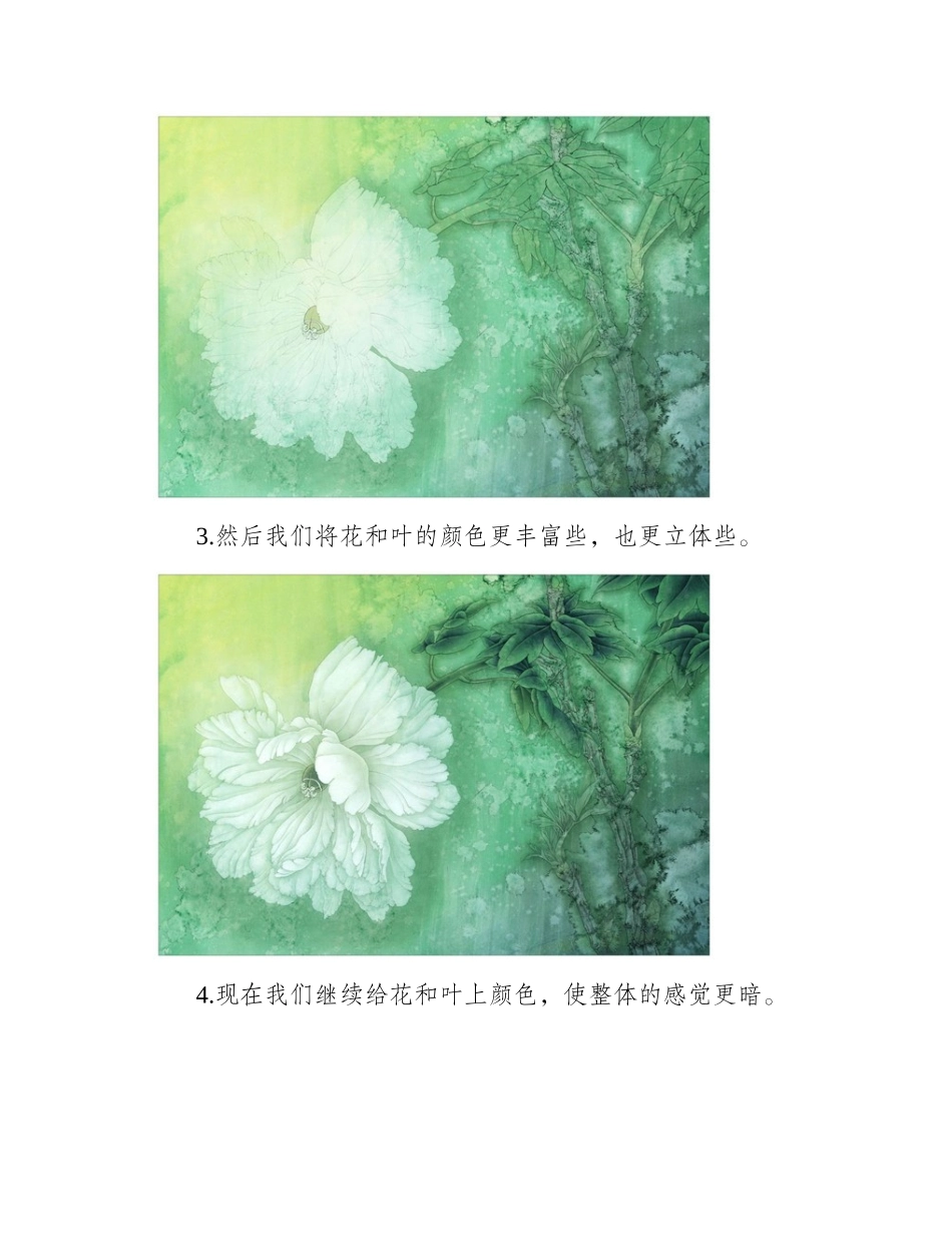 怎么画芙蓉花工笔画_工笔芙蓉花教程工笔画教程_第2页