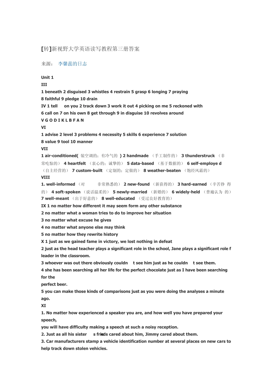 新视野英语3读写教程unit1-unit5课后习题答案 _第1页