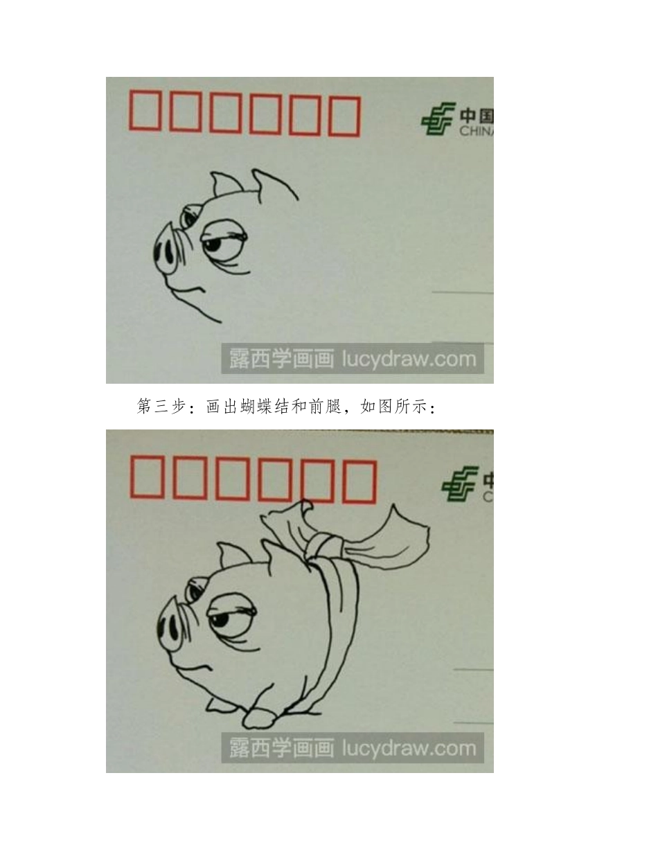 怎么画儿童画小猪儿童画教程_第2页