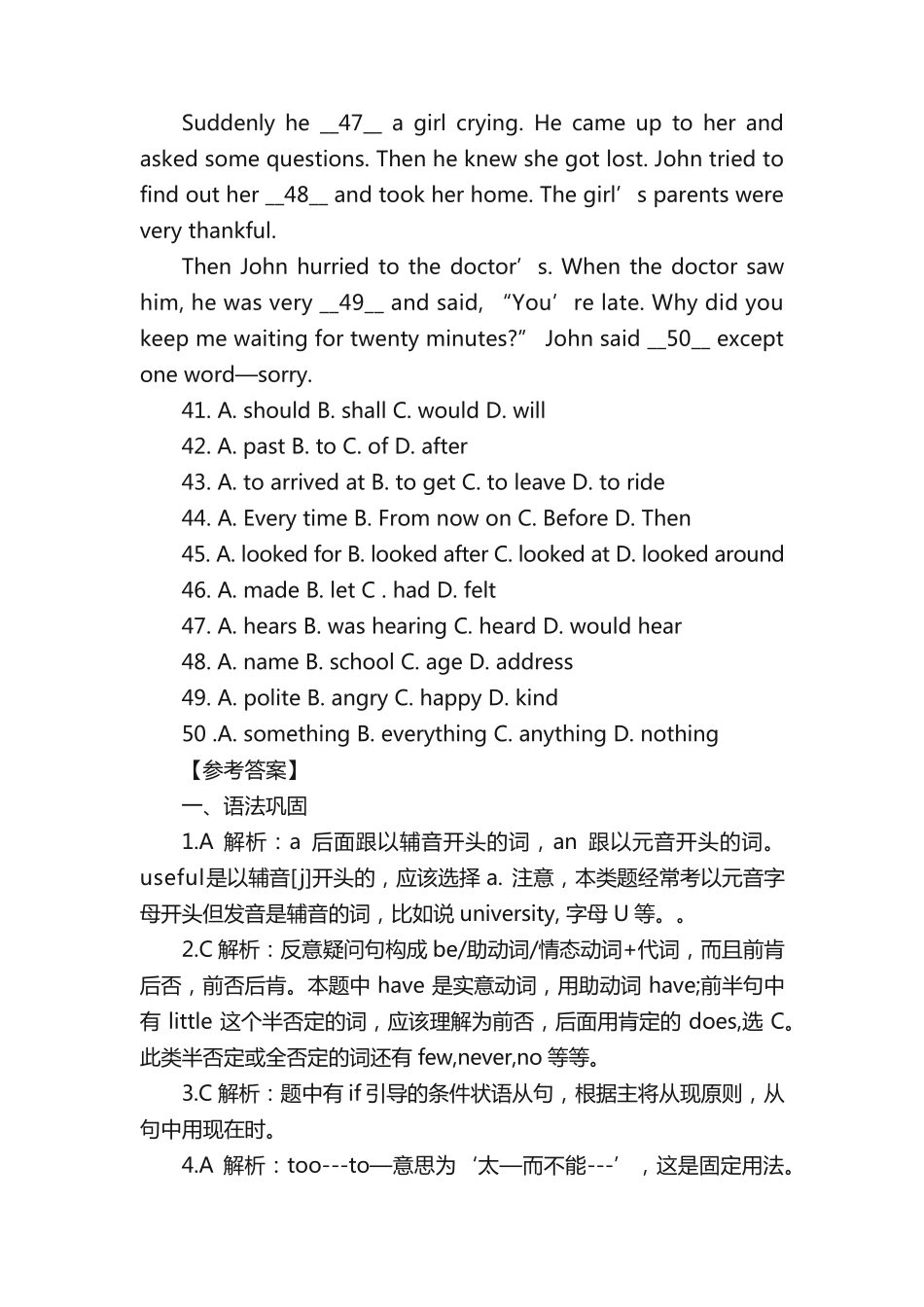 小升初英语练习题及答案解析 _第2页