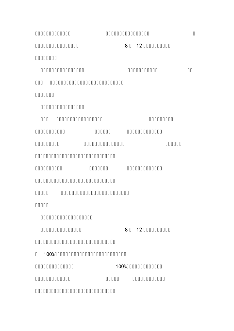 信访工作自查自评报告材料 _第2页