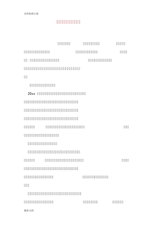 信访工作自查自评报告材料 