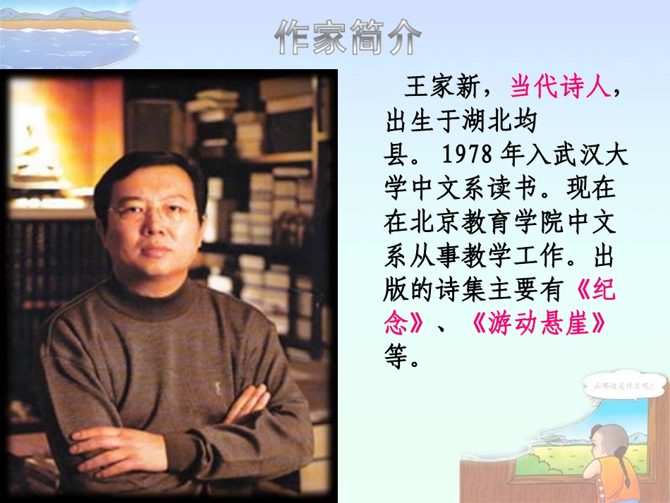 在山的那边-(2)_第2页