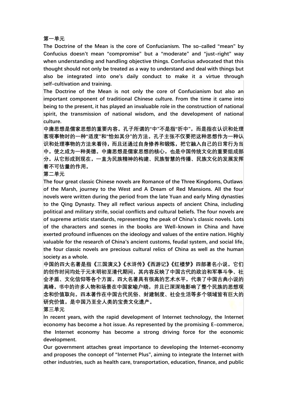 新视野大学英语第三版第四册读写教程翻译 _第2页