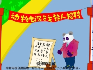 《特殊的考试》课件1