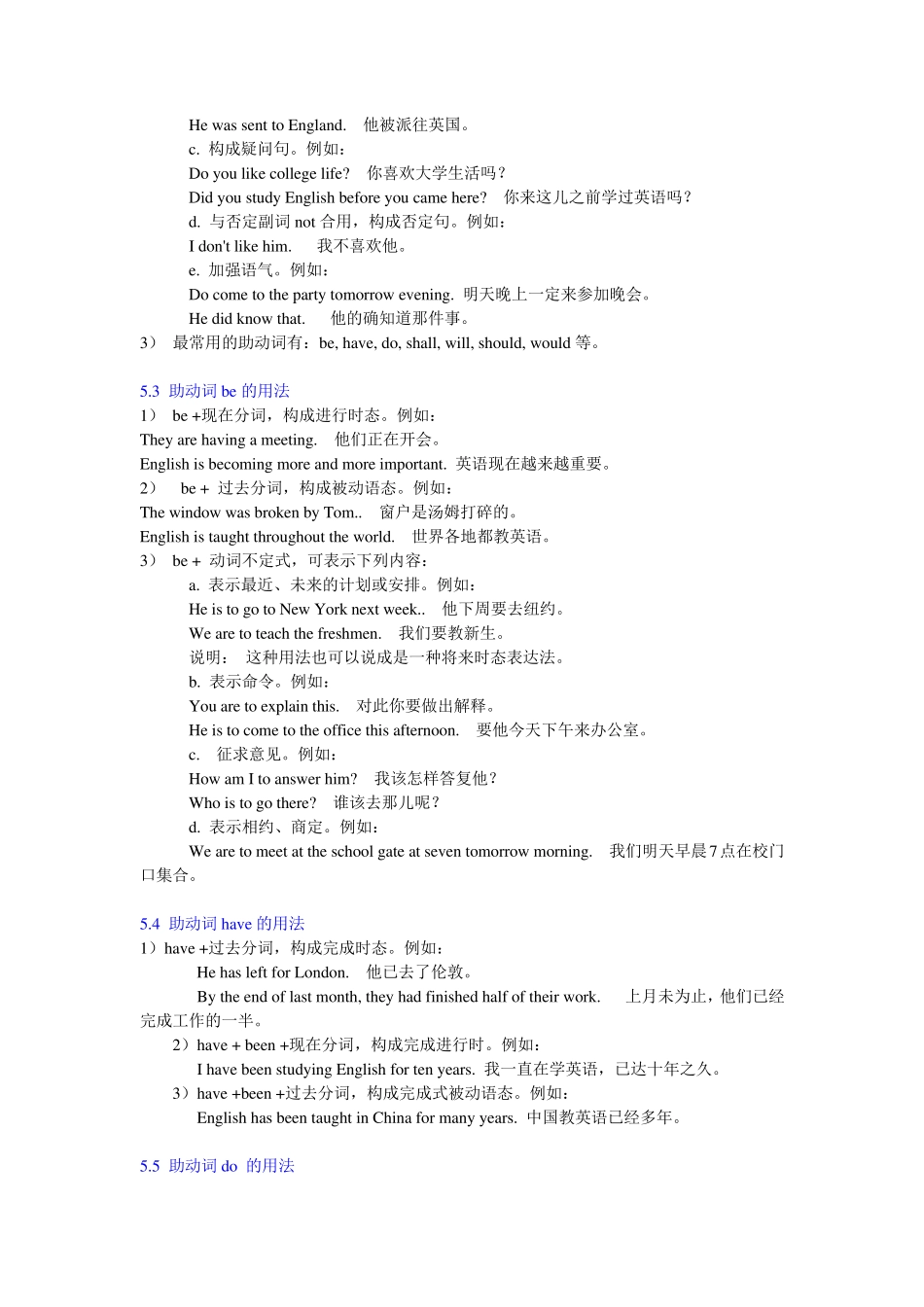 英语语法助动词用法助动词练习题及答案 _第2页