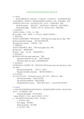 英语语法助动词用法助动词练习题及答案 