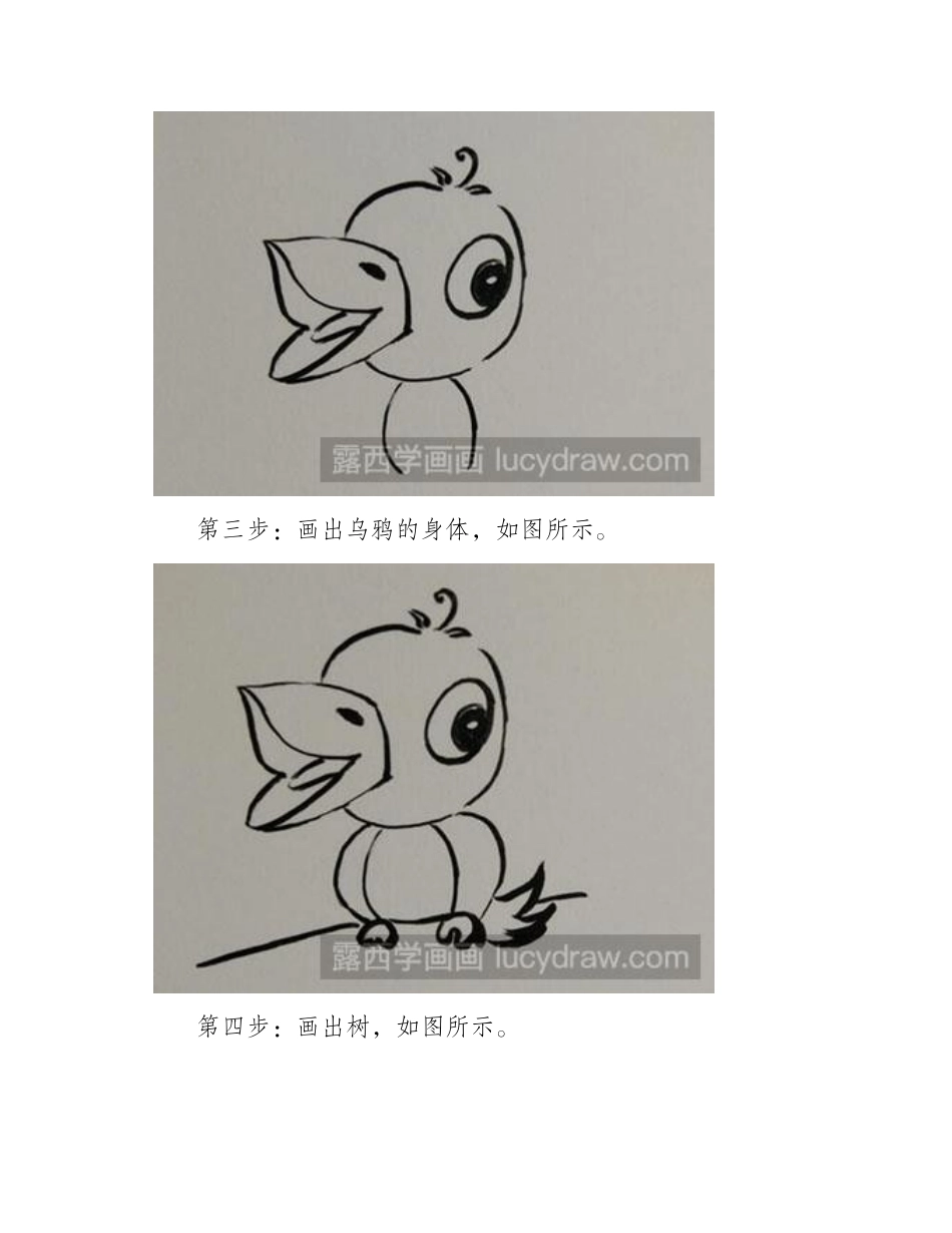 怎么画简笔画唱歌的乌鸦简笔画教程_第2页
