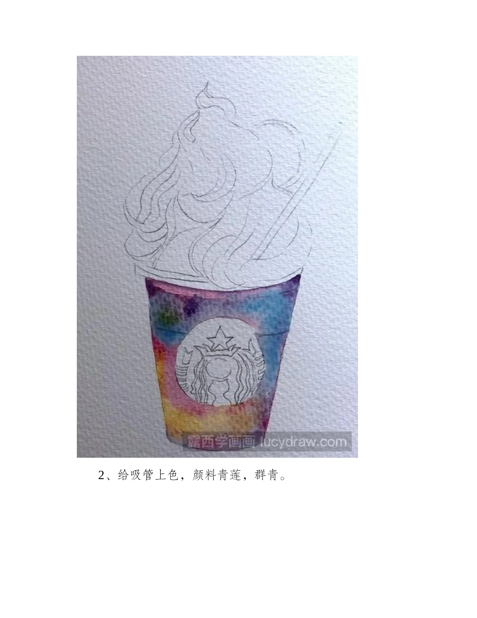 怎么画甜品水彩画水彩画教程1_第2页