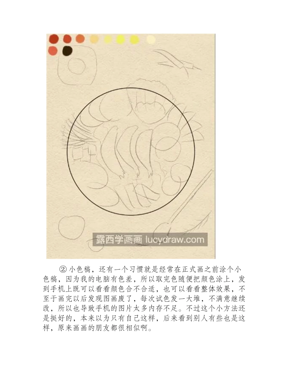 小火锅怎么画_藤椒味道的小火锅插画教程是什么_插画教程_第2页