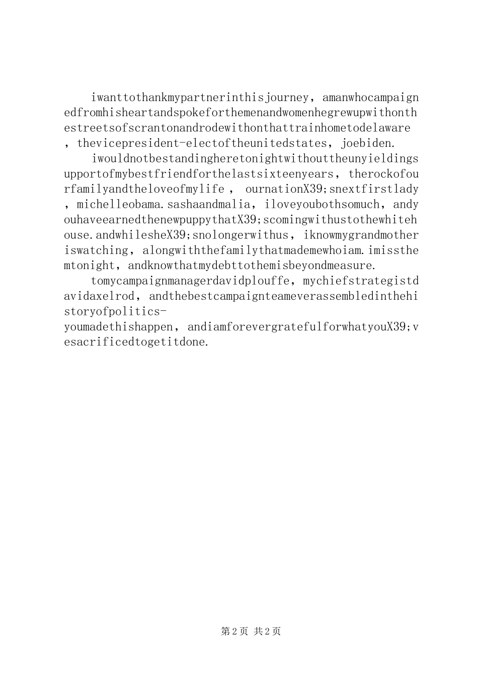 劳动局双新活动心得体会_第2页