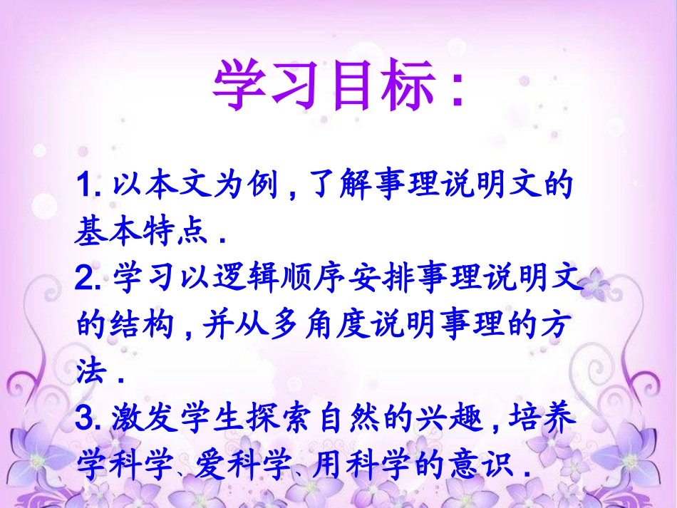 17花儿为什么这样红_第3页