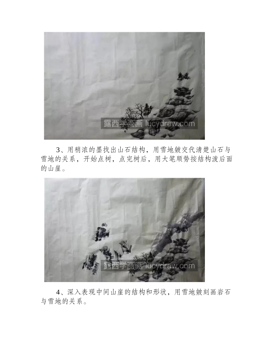 雪山怎么画_白雪皑皑的雪山画法是什么_国画教程_第2页