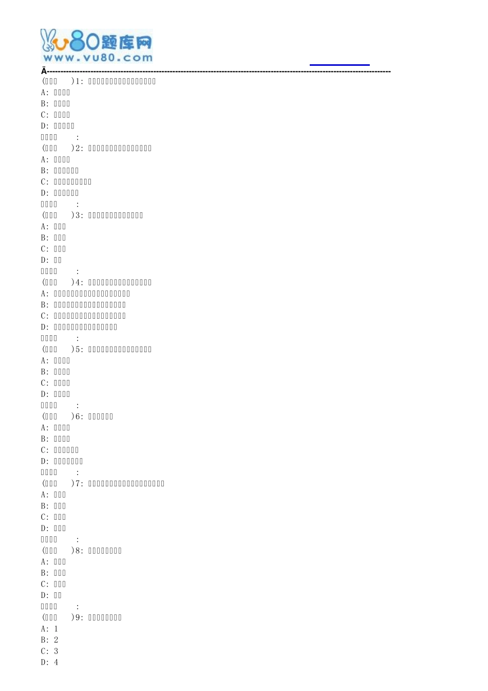学术基本要素专业论文写作(尔雅)》在线作业[标准答案] _第1页