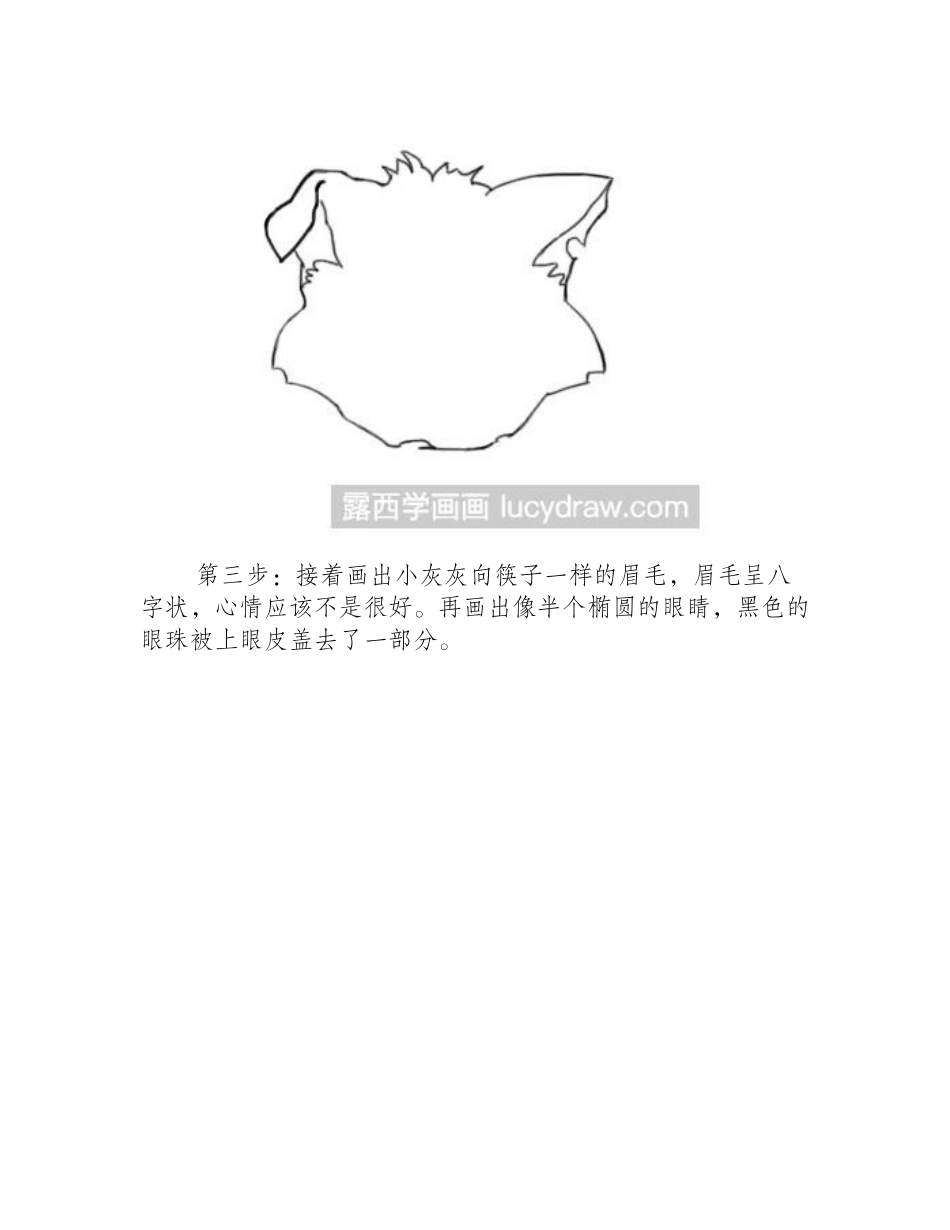 小灰灰简笔画教程简笔画教程_第2页