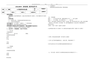 15课明朝君权的加强