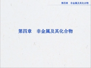 第四章第一节