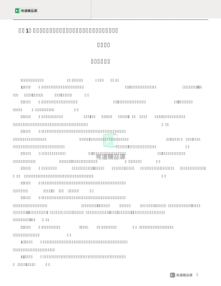 英语学科知识与教学能力模拟题参考答案(初级中学)