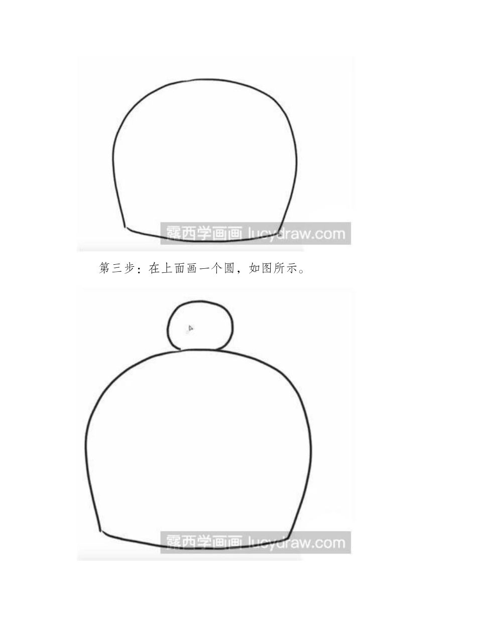 怎么绘制蛋糕简笔画教程_第2页