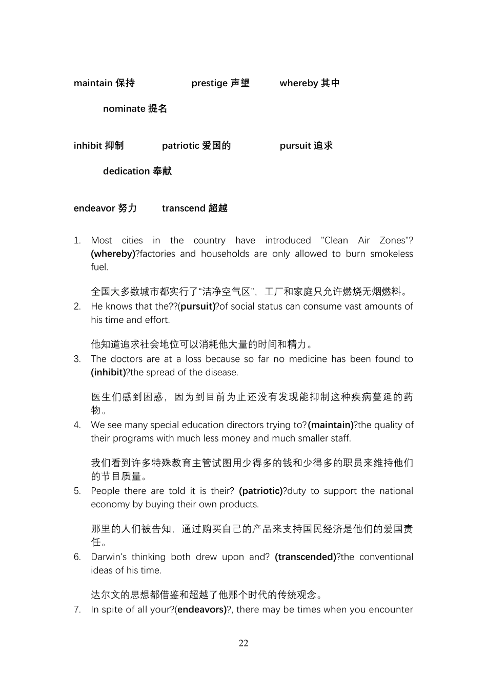 新视野大学英语3第三版第一单元习题答案 _第2页