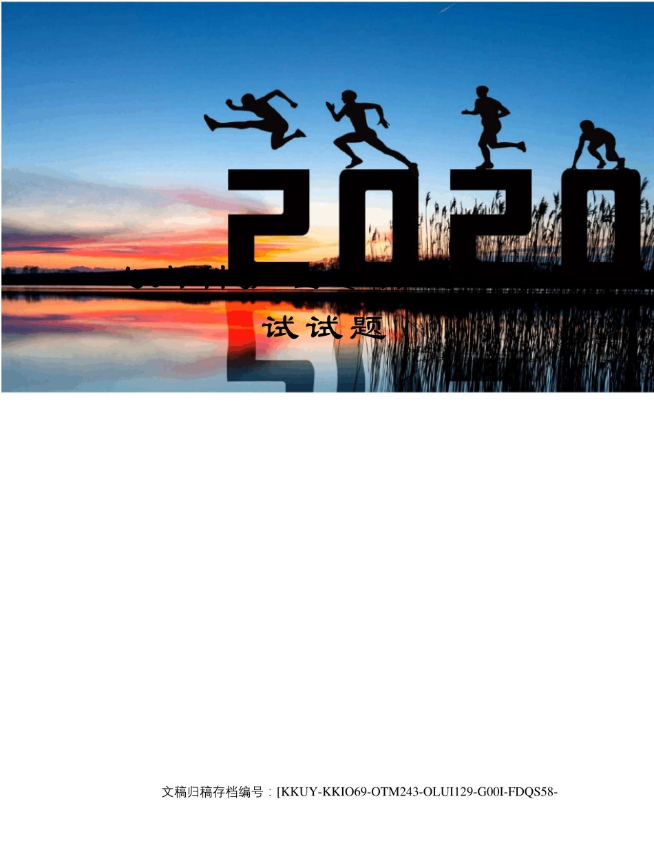 心内科护理专科理论考试试题 _第1页