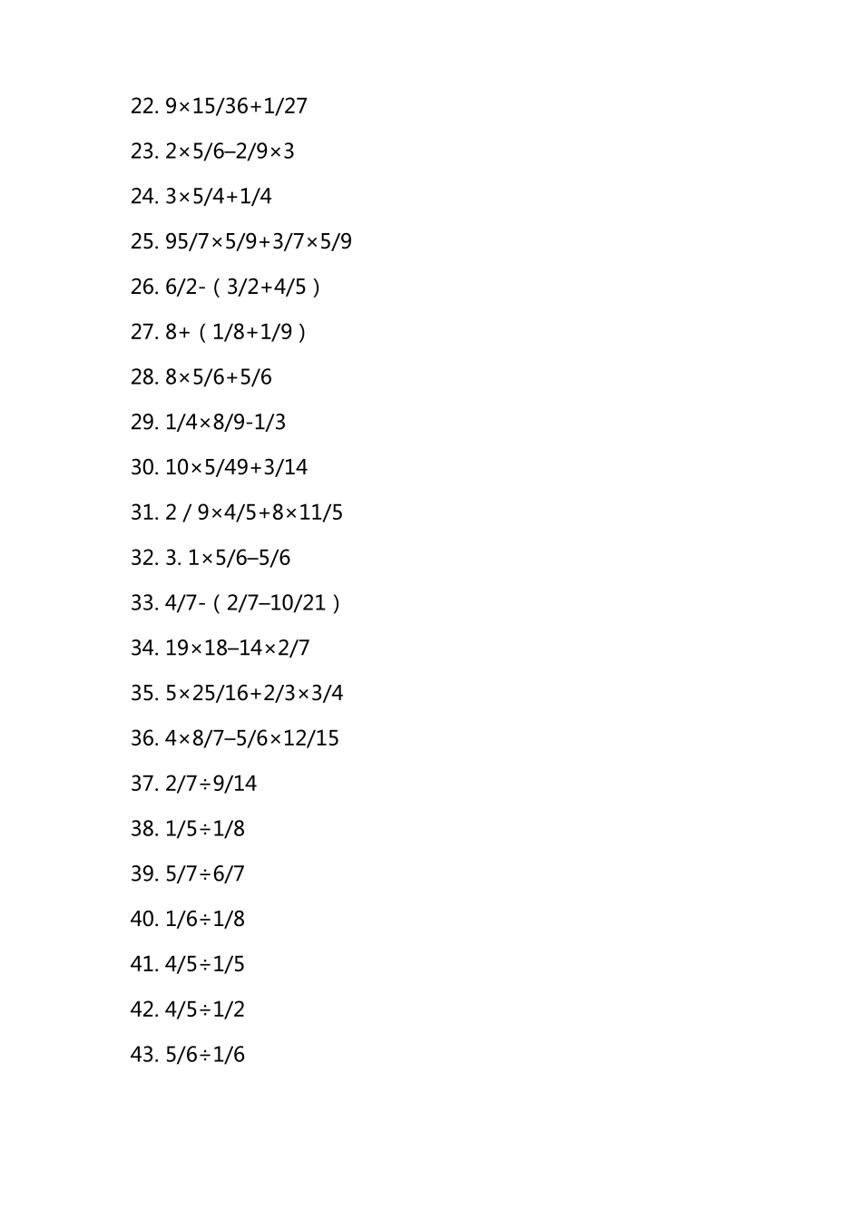 小学100道分数简便计算_第2页