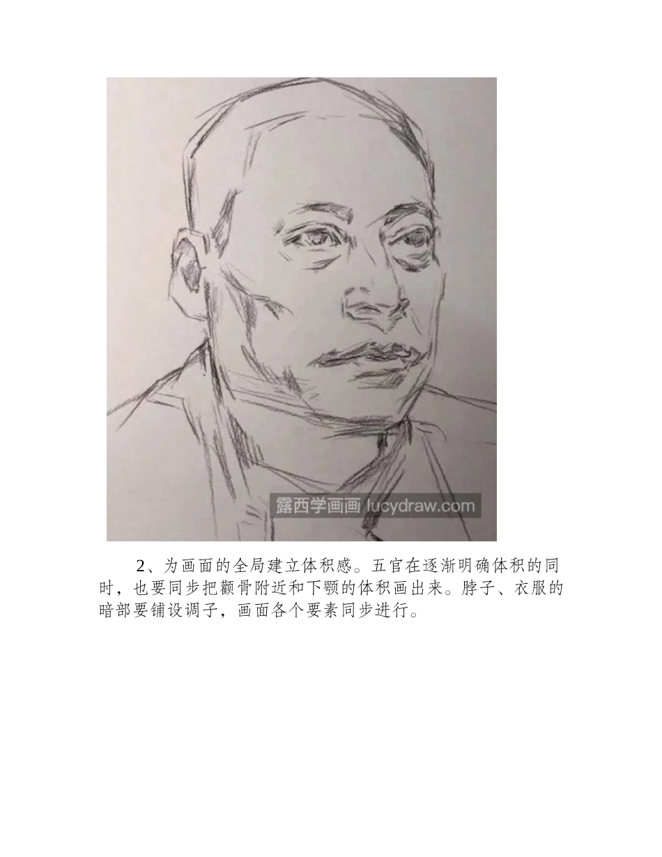 壮硕男子怎么画_中年男人素描教程是什么_素描教程_第2页