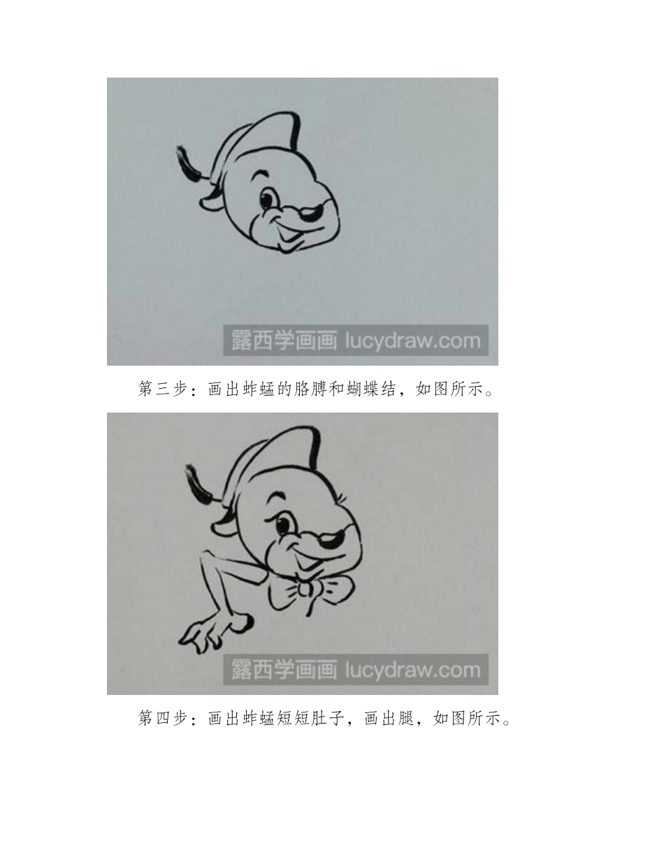 怎么画简笔画小蚱蜢简笔画教程_第2页