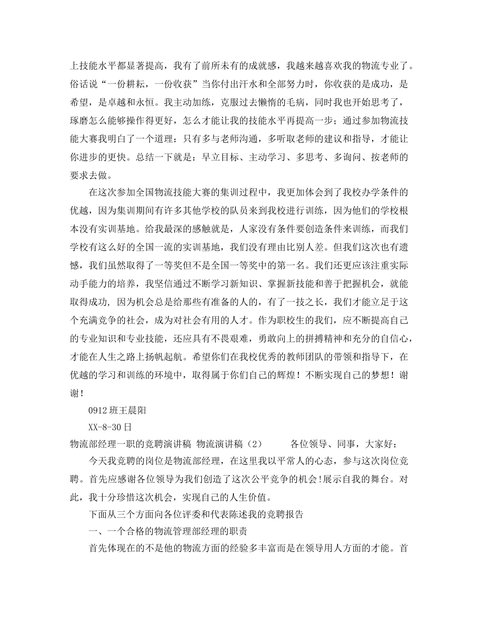 青岛市服装定作(买卖)合同(QF2024-07) _第2页