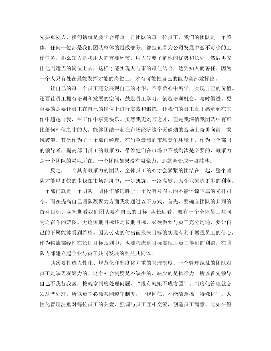 青岛市服装定作(买卖)合同(QF2024-07) _第3页