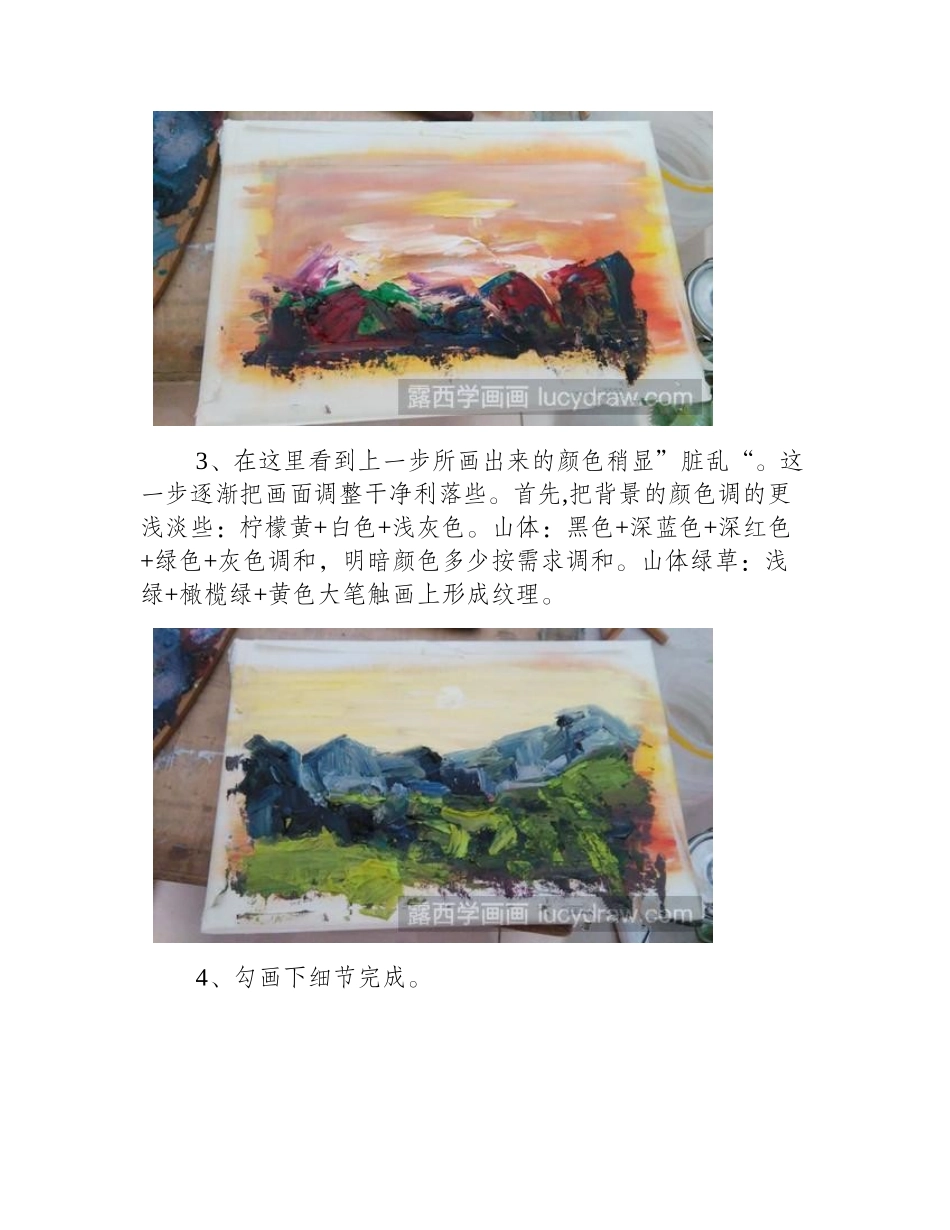 怎么样画风景油画油画教程_第2页