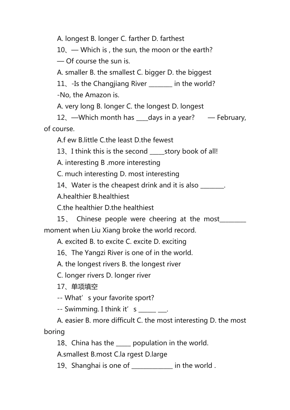 中考英语最高级专项练习题带答案 _第2页